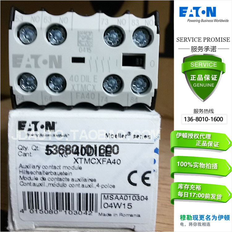 EATON/伊顿 穆勒 辅助触点 4常开0常闭触点 40DILE