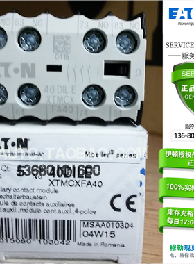 EATON/伊顿 穆勒 辅助触点 4常开0常闭触点 40DILE