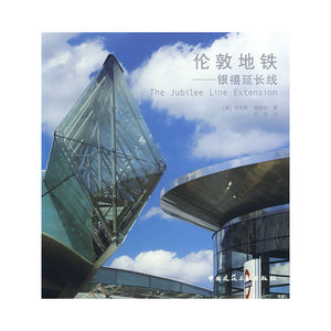 伦敦地铁--银禧延长线