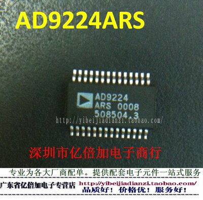 AD9224ARS AD9224ARSZ AD9224 SSOP-28 全新原装