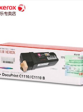 原装 富士施乐 CT201120 DocuPrint C1110 C1110B 红色粉盒 墨粉