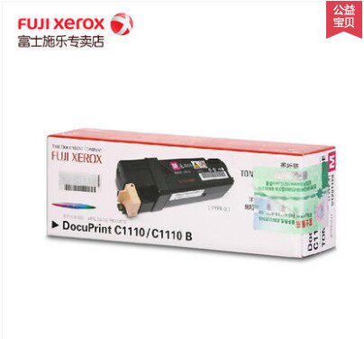 原装 富士施乐 CT201120 DocuPrint C1110 C1110B 红色粉盒 墨粉