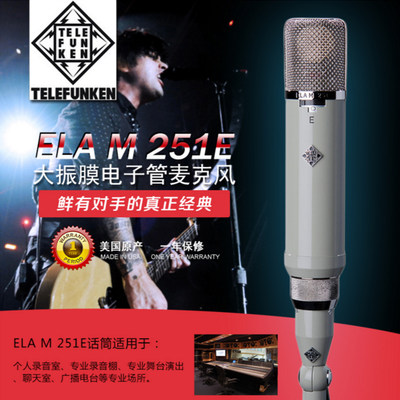 TELEFUNKEN/德律风根 ELA M 251E 电子管电容话筒 正品行货 现货