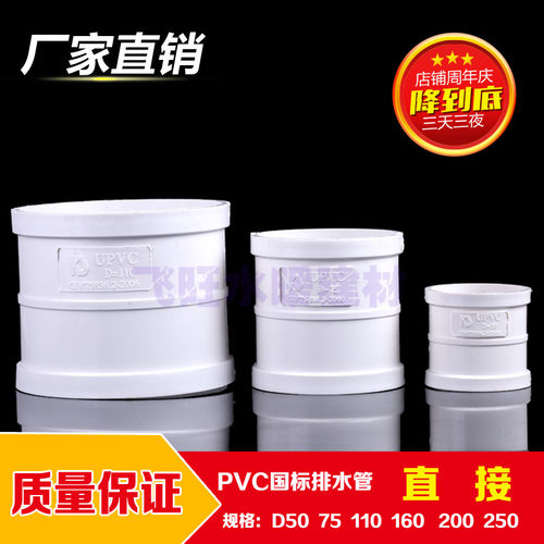 PVC排水管直接下水管接头 50/75/110/160/200PVC管件 upvc排水管