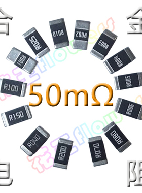 合金低阻50毫欧/1206 1W/50mR R050 50mΩ 0.05Ω/RLM12FTCMR050