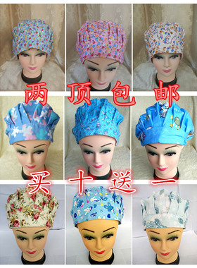 纯棉松紧男女护士帽防尘帽印花帽