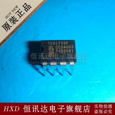 TEA1733P DIP-8 质量保证 全新原装