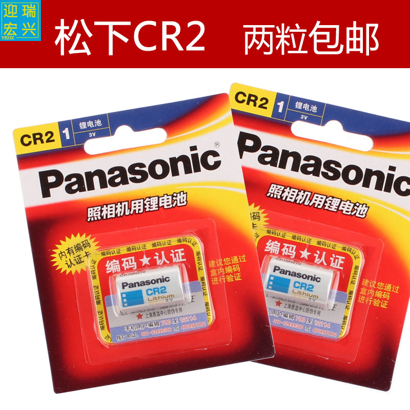松下cr2锂电池3V相机CR15H270 富士mini8/28/70 50s 拍立得CR15266测距夜视仪CR-2W CR2W胶卷机 胶片机 原装