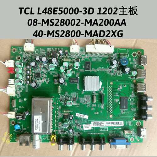 TCL L48E5000-3D 1202主板 08-MS28002-MA200AA 40-MS2800-MAD2XG