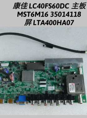 康佳 LC40FS60DC主板 MST6M16 35014118 屏LTA400HA07 屏线
