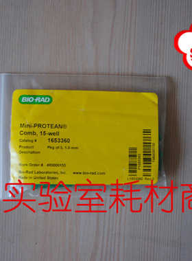 bio-rad1653360伯乐小型垂直电泳梳子1.0mm,15孔蛋白电泳梳wb梳子