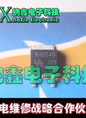 【纳鑫电子】原装进口液晶配对管 M4004D to-252