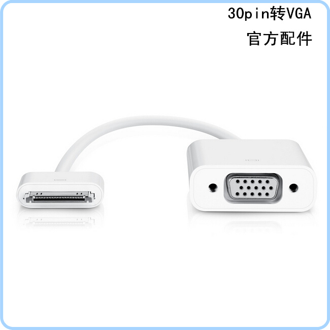 苹果原装配件A1368 苹果30pin转VGA适配器Apple VGA Adapter