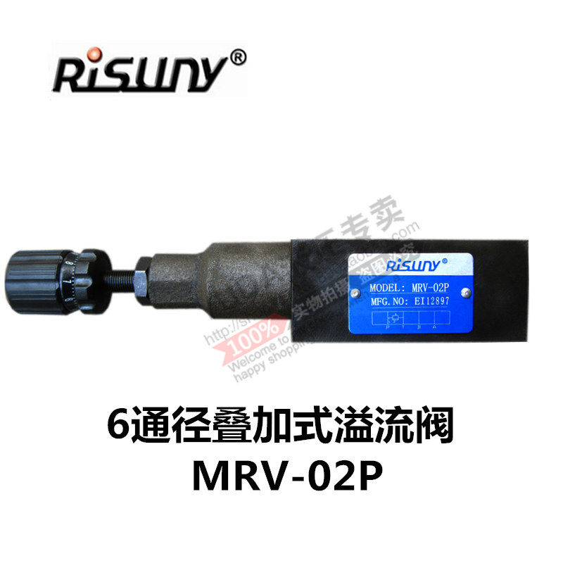 RISUNY朝田6通径叠加溢流阀MRV-02P-3调压MRV-02B MRV-02A原装