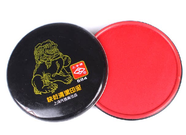 工字印台快干清洁印泥 财务盖章红色印泥圆形584印台