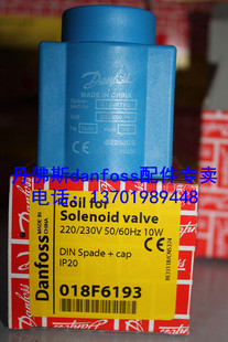 丹佛斯(danfoss)电磁阀线圈018F6193 018F6732 018F7363 018F6282