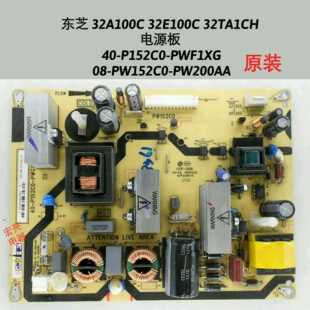 东芝32A100C 32E100C 32TA1CH 
电源板 40-P152C0-PWF1XG PW152C0