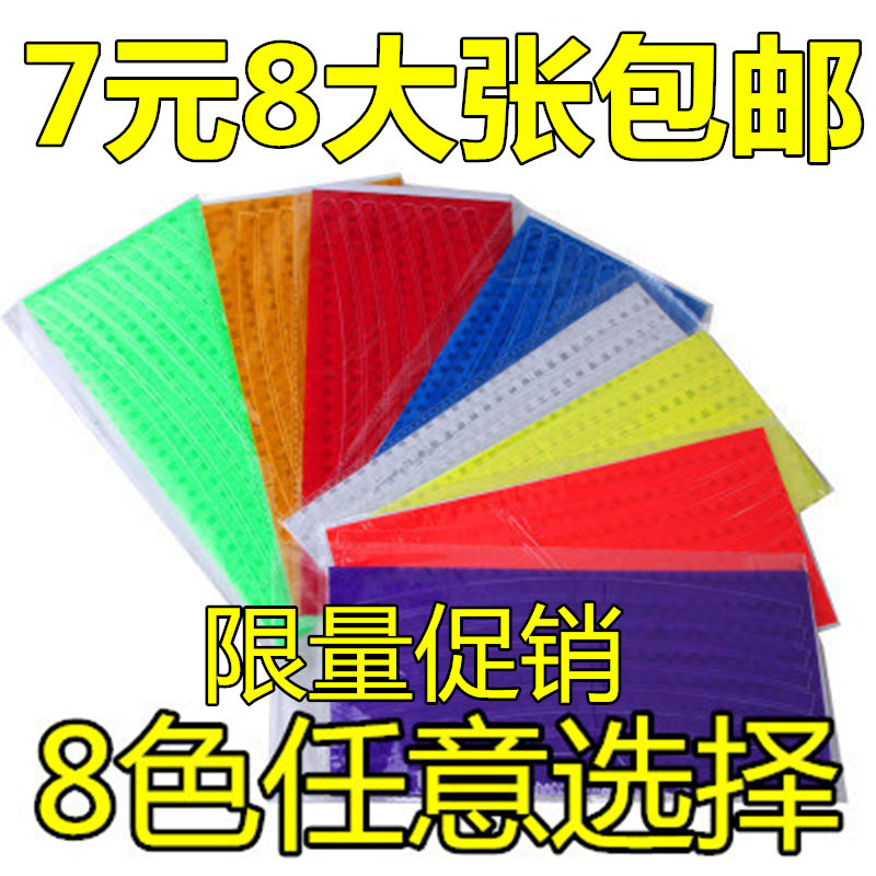 Sticker pour vélos - Ref 2279089 Image 1