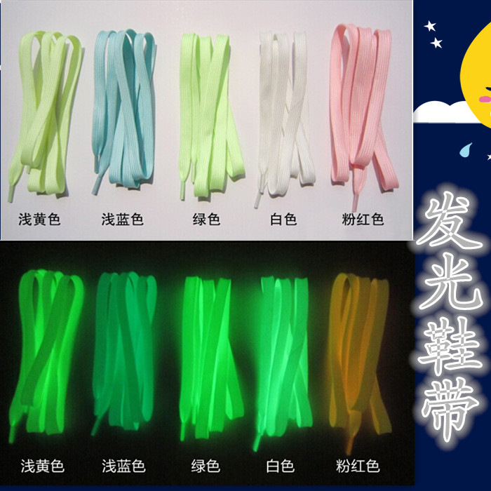 发光鞋带荧光鞋带夜光鞋带彩色扁鞋带帆布鞋板鞋时尚休闲运动鞋带图片