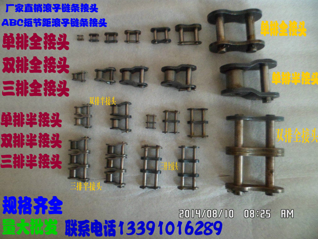 链条接头04C/06B/06C/08B/08A/10A12A16A/20A/24A/28A/32A3分-2寸