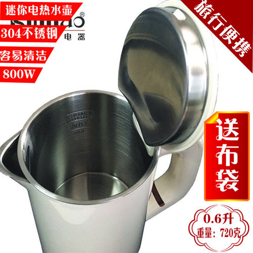 迷你电热水壶酒店客房健浩0.6升