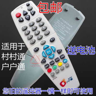 银祥牌户户通机顶盒遥控器中国