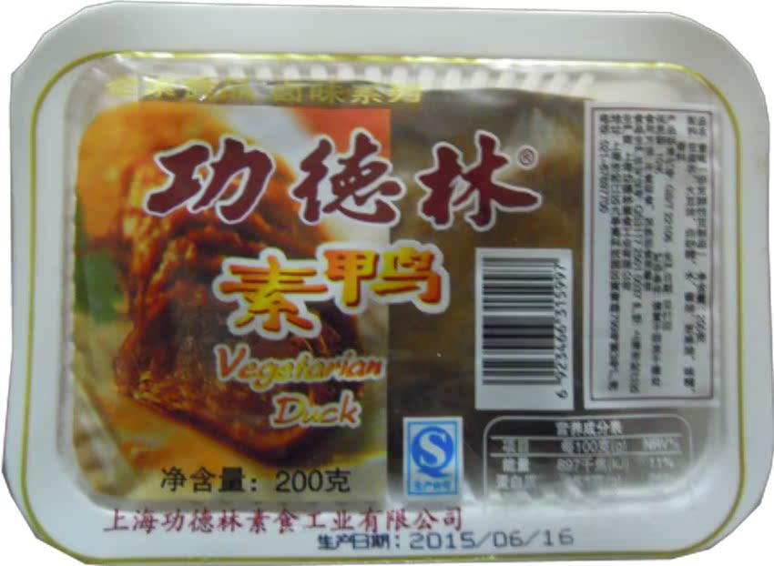 功德林素食食品豆干 鮮品素鴨 中華老字號 上海特產 4盒包郵