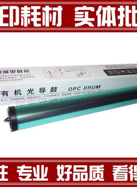 适用  Lenovo 联想LD1418鼓芯 联想LJ1800鼓芯LJ1800鼓芯