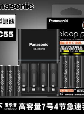 松下eneloop三洋5号K-KJ55HCC40C7号K-KJ55HCC04C黑色急速快速充电池套装 爱乐普K-KJ55HCC04C