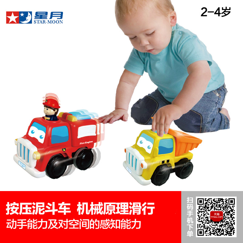 星月按压动力仿真玩具模型小汽车
