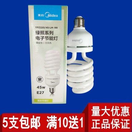 家装美的节能灯泡5W14W20W23W30W35W45W55W E27灯头螺旋口 白光