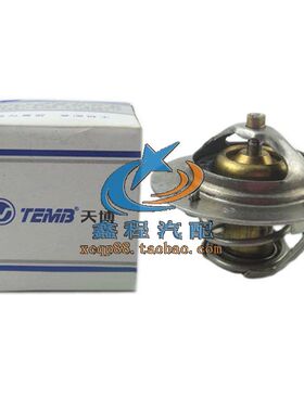 三菱帕杰罗V31V32V33V43V73猎豹2030奇兵CS6黑金刚6470节温器配件