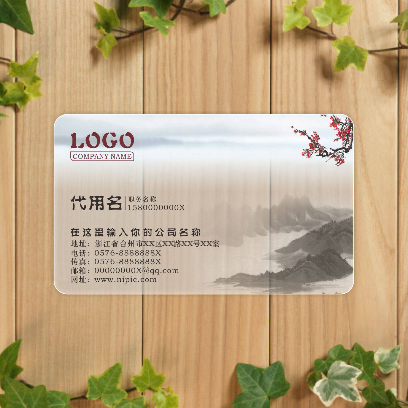 透明名片高档磨砂PVC特种古风厚棉纸压凹烫金名片不透明哑面磨砂双面商务个性创意名片制作订做印刷免费设计