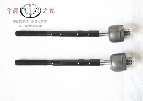 华晨之家：骏捷FRV FSV CRSS H330 H320方向机内球头拉杆球头