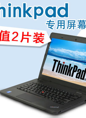 联想ThinkPad E470T470L470屏幕保护贴膜E14锐龙版E490翼480笔记本E495电脑T490液晶显示屏防偷窥T495钢化膜