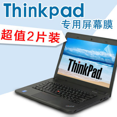 联想ThinkPad E470T470L470屏幕保护贴膜E14锐龙版E490翼480笔记本E495电脑T490液晶显示屏防偷窥T495钢化膜