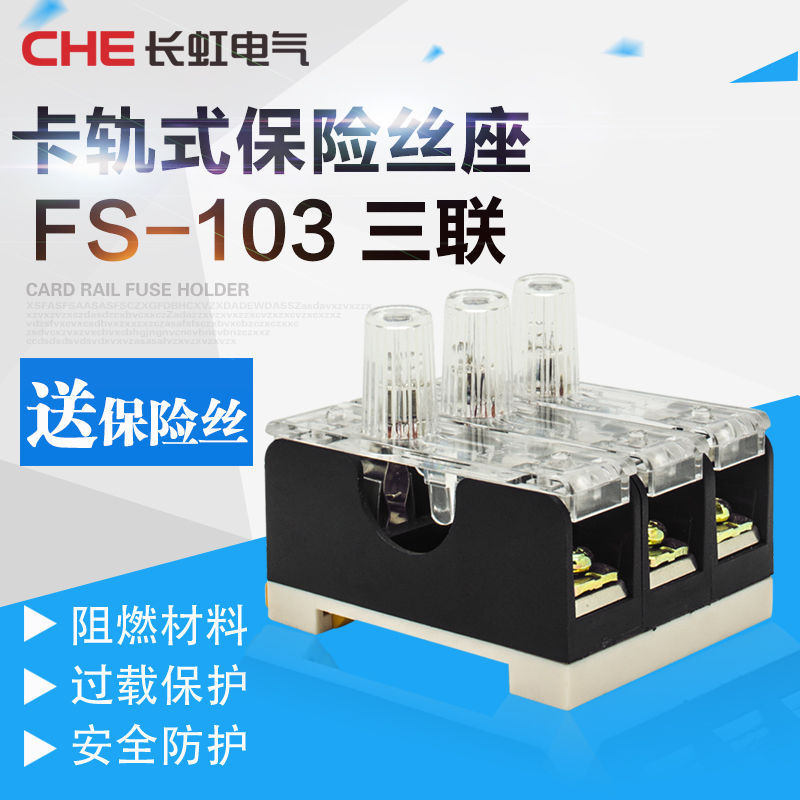保险丝低压熔断器CHE过载保护