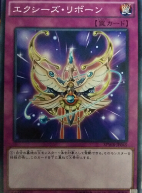 [苍之神话]游戏王 SPWR XYZ苏生 N/NPR 日文 日版