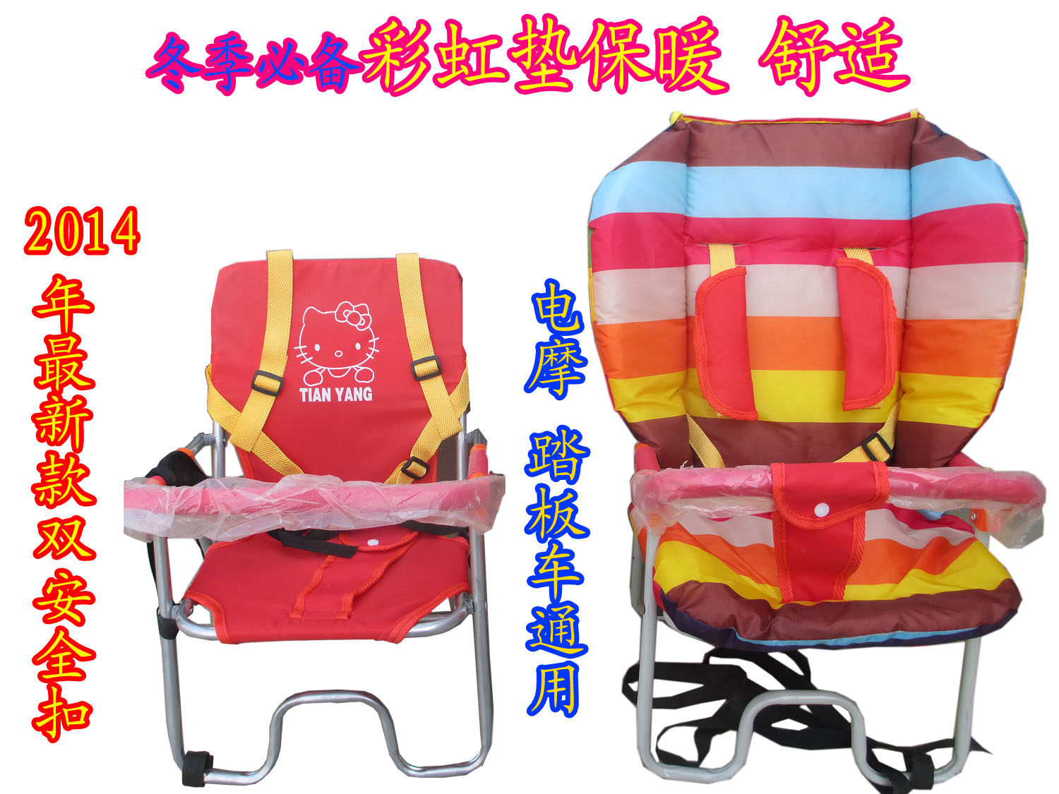 siège enfants pour vélo - Ref 2417116 Image 1