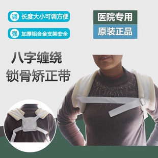锁骨固定带锁骨骨折8字绷带加厚防勒肩锁关节脱位含胸驼背矫姿带