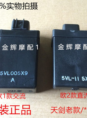 建设雅马哈原厂摩托车配件天剑