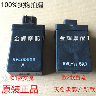 JYM125YBR老款 天戟劲傲 点火器 天剑 适用建设雅马哈摩托车配件