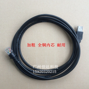 。码捷 MS7120 Mk7120  MS9540 7120 扫描枪线 USB 数据线 usb口