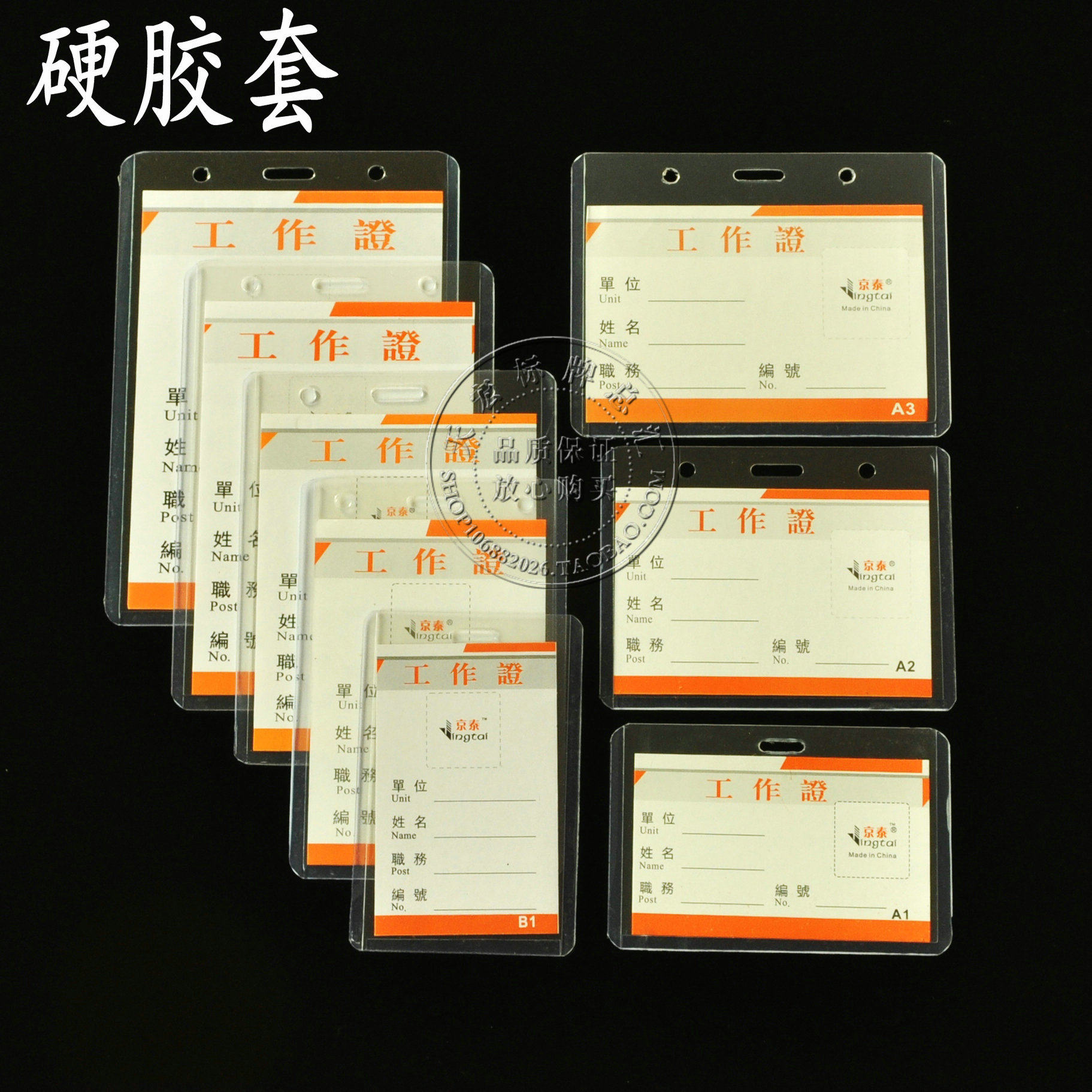 交通ic卡明证卡胸卡套透明工证件证卡通胸牌卡套校牌卡套塑料