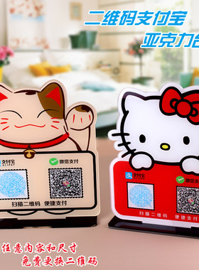 二维码立式扫描定做微信支付宝