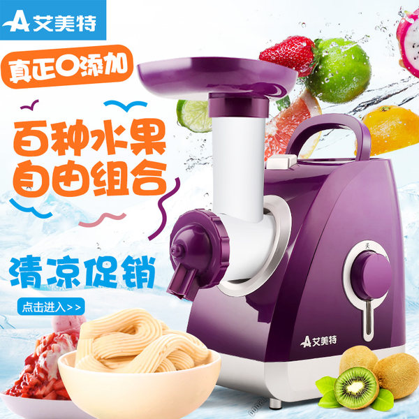 Airmate 艾美特 L2004b 家用DIY全自动水果冰淇淋机 优惠券折后￥139包邮（￥179-40）