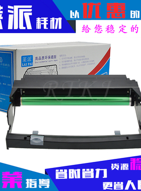 莱派适用利盟E230硒鼓E232/E234/E330/E332/X342/X340鼓架成像鼓