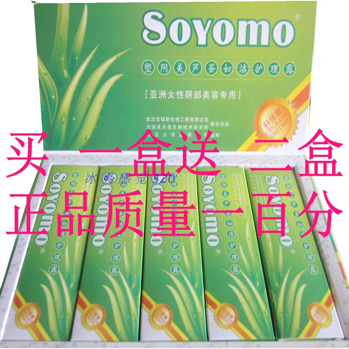 新鲜正品塑阴美芦荟妇洁护理露 升级版卵巢保养滋养护理198元三盒