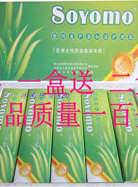 正品塑阴美芦荟妇洁护理露保养品