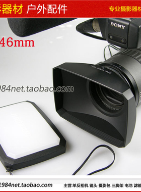 促销mennon美侬46 49mm 16:9画幅摄像机遮光罩MDH1 PJ820E CX610e